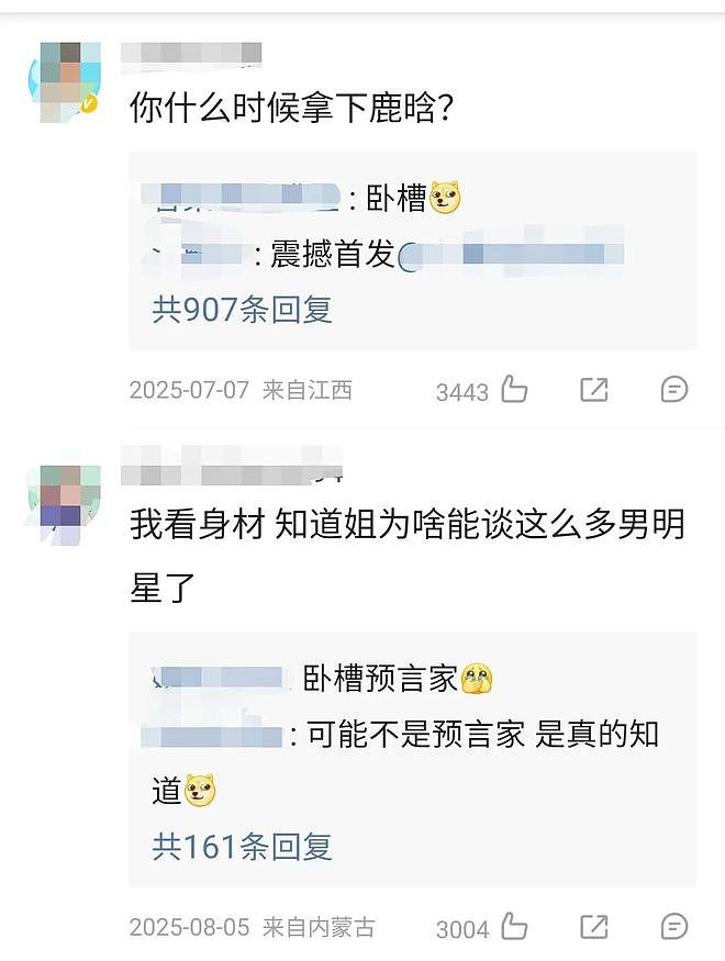 内娱开年地震，N个男顶流被同一个女孩曝光（组图） - 24