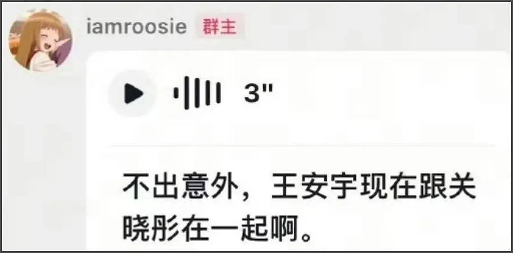 司晓迪事件最全瓜！檀健次私下是舔狗...（组图） - 24