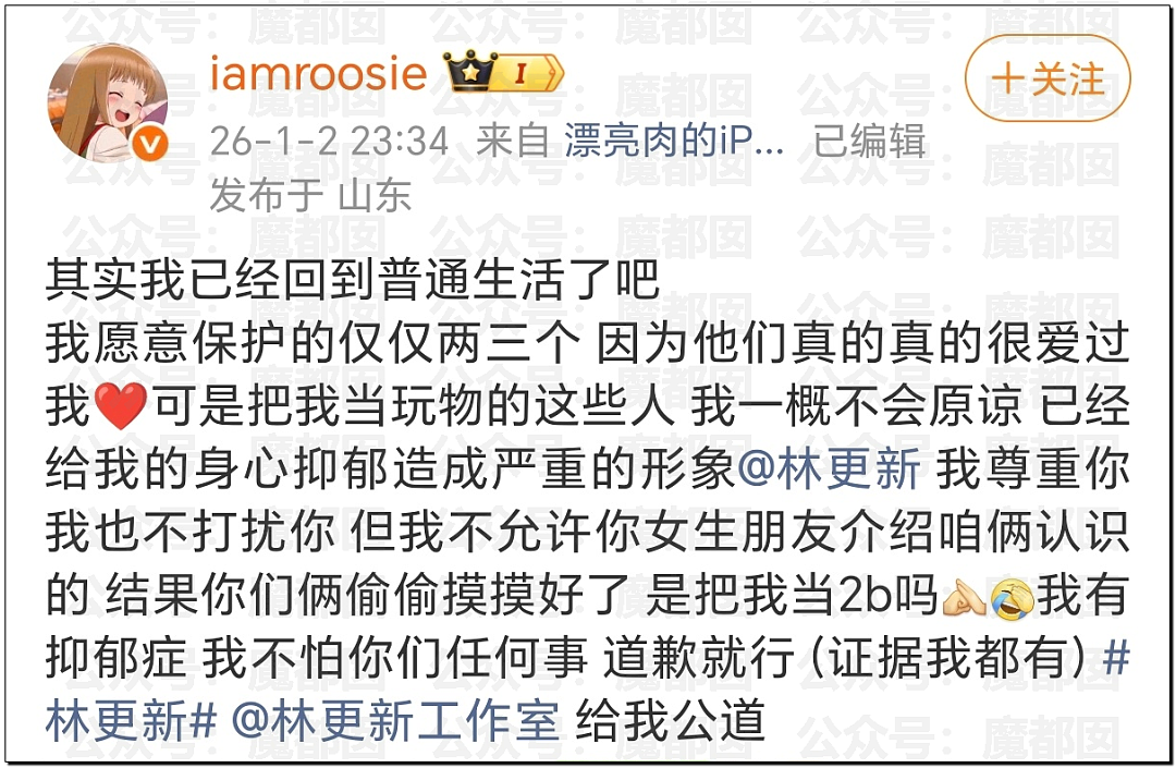 内娱地震！司晓迪自曝睡遍顶流男星，大量私照曝光！男星“能力”排名第一揭晓（视频/组图） - 92