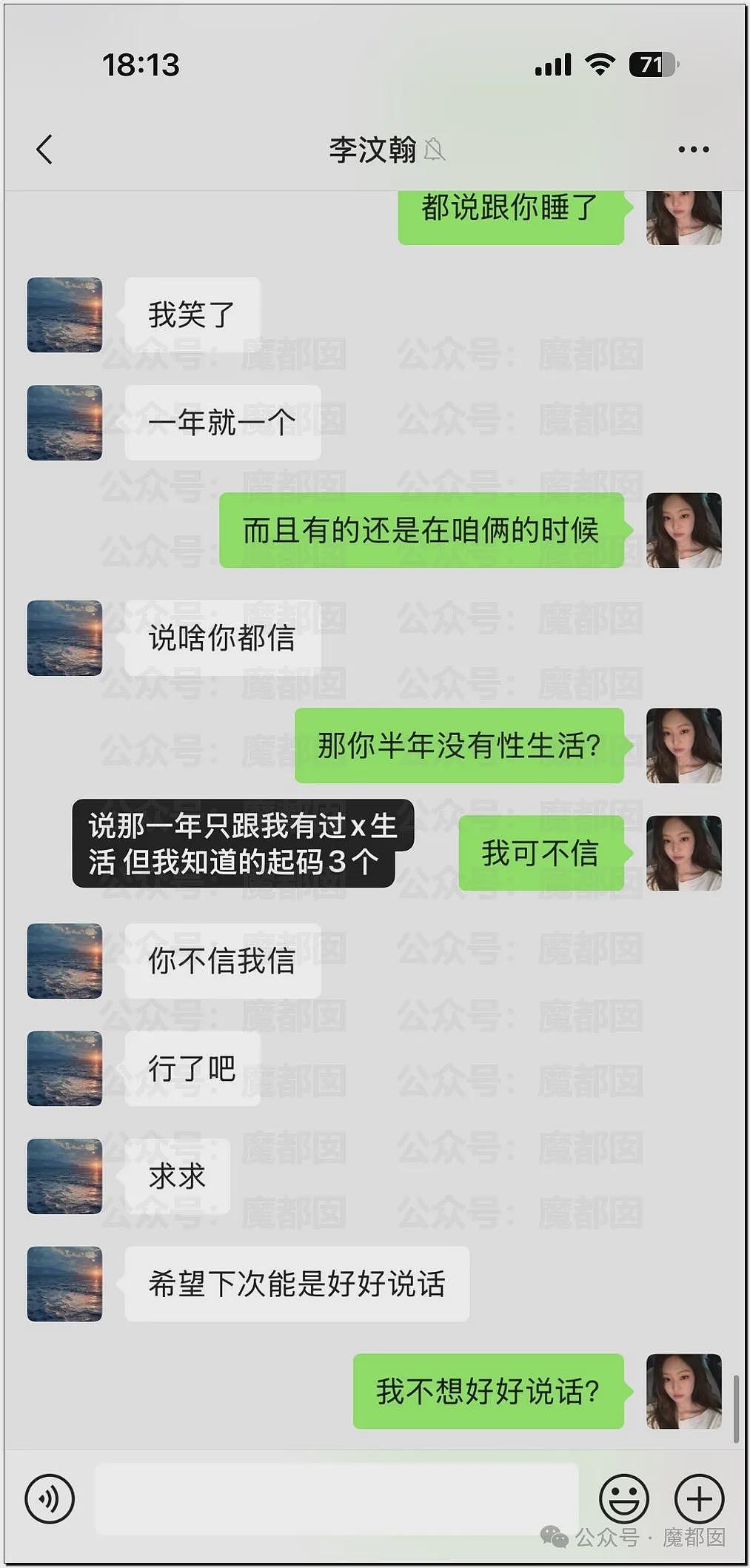 内娱地震！司晓迪自曝睡遍顶流男星，大量私照曝光！男星“能力”排名第一揭晓（视频/组图） - 19