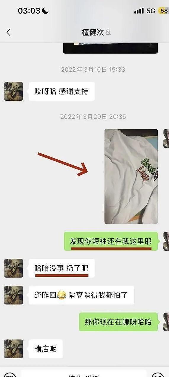 汪峰一条微博，打响2026年第一枪，可以贪财好色，但别踩红线（组图） - 19