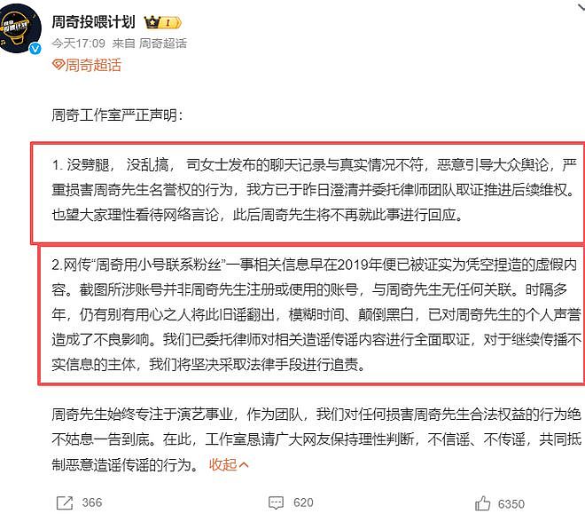 司晓迪再爆猛料!怒锤周奇劈腿,和向涵之一起过夜,让她傻等3天(组图) - 8