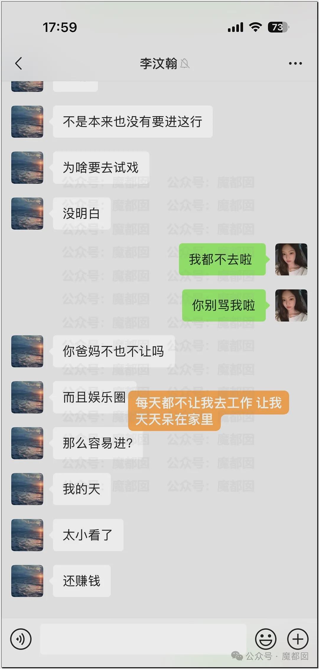 内娱地震！司晓迪自曝睡遍顶流男星，大量私照曝光！男星“能力”排名第一揭晓（视频/组图） - 12