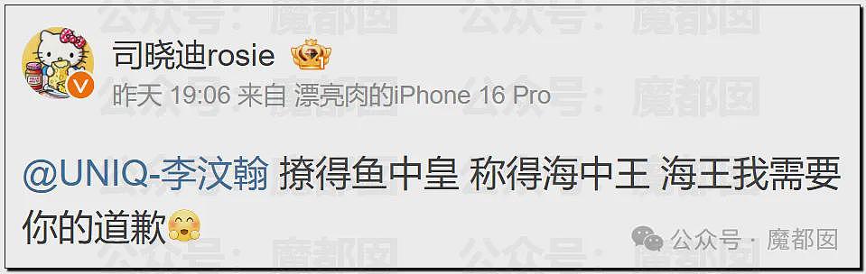 内娱地震！司晓迪自曝睡遍顶流男星，大量私照曝光！男星“能力”排名第一揭晓（视频/组图） - 20