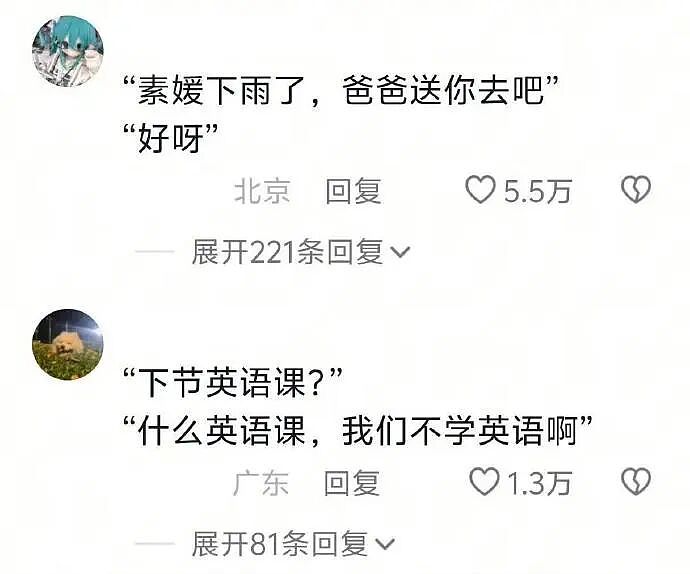 【爆笑】请问这个女生找我男朋友是什么意思 ?网友无语:聊天截图过于绿茶!(组图) - 52