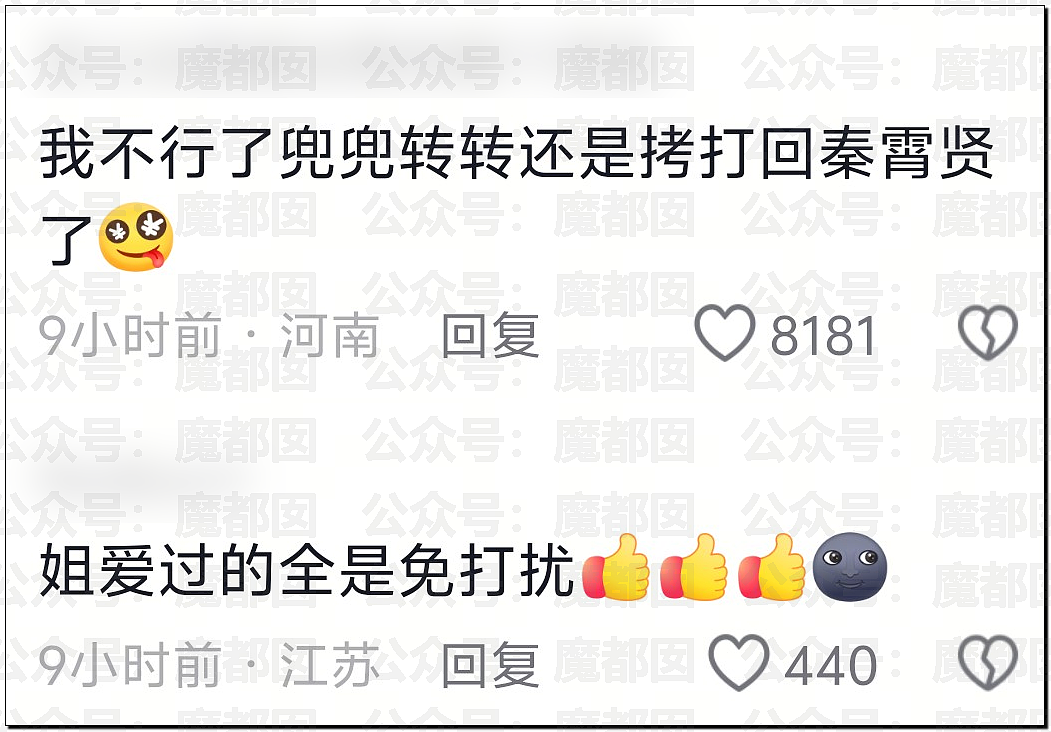 内娱地震！司晓迪自曝睡遍顶流男星，大量私照曝光！男星“能力”排名第一揭晓（视频/组图） - 68
