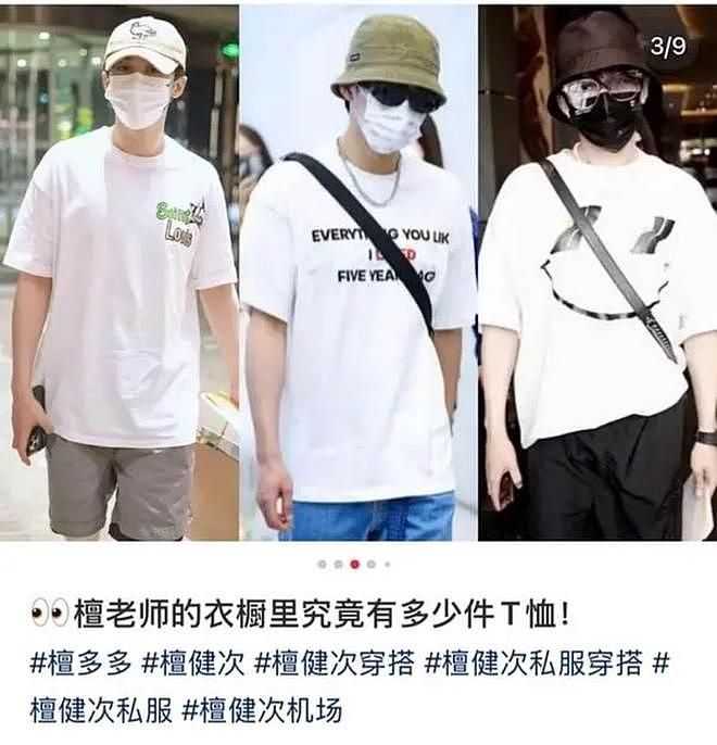 内娱开年地震，N个男顶流被同一个女孩曝光（组图） - 33