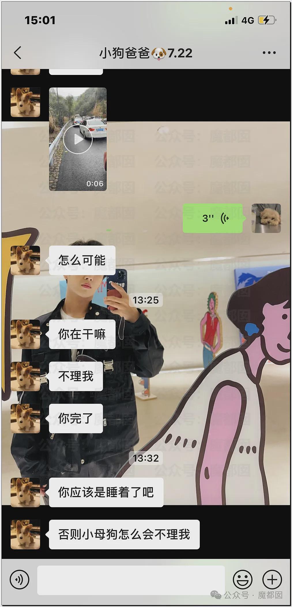 内娱地震！司晓迪自曝睡遍顶流男星，大量私照曝光！男星“能力”排名第一揭晓（视频/组图） - 21