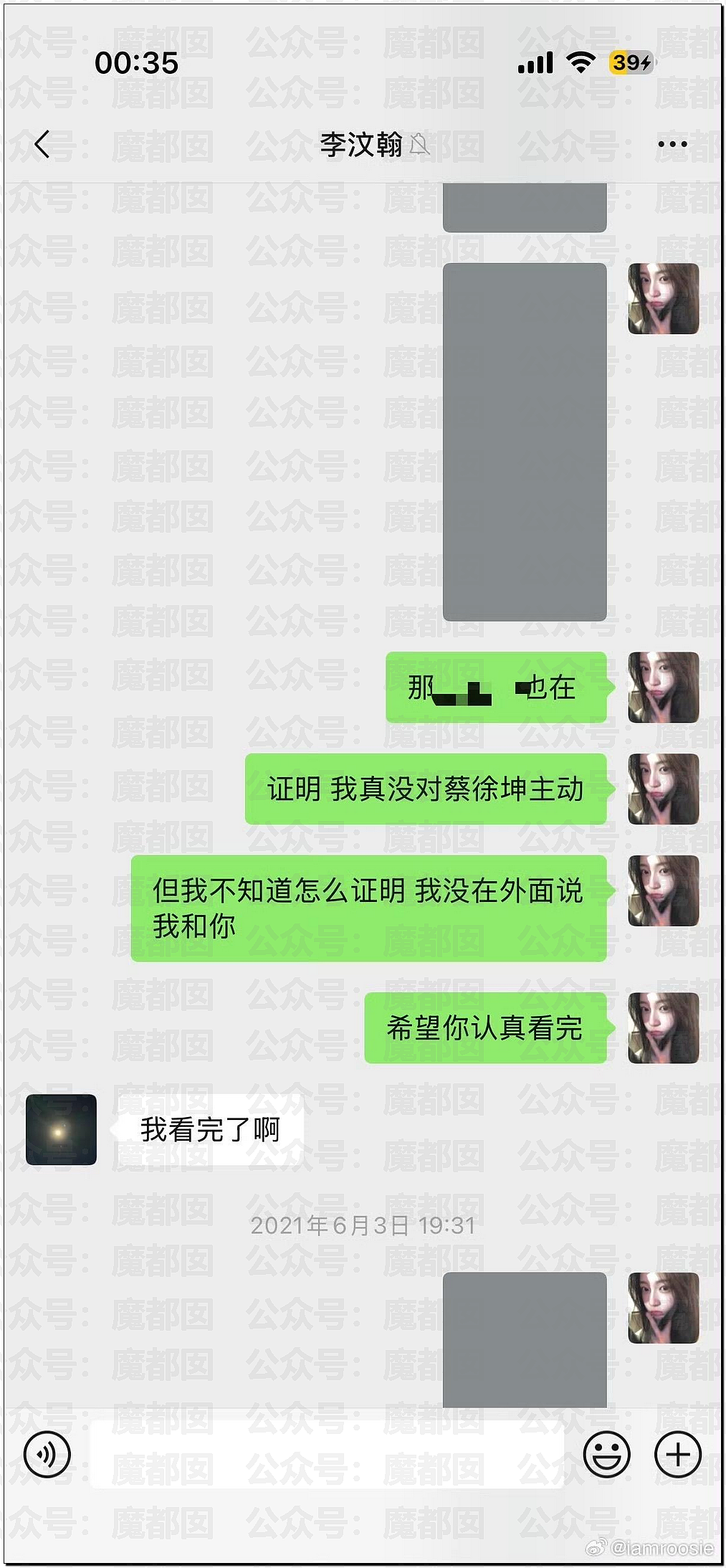 内娱地震！司晓迪自曝睡遍顶流男星，大量私照曝光！男星“能力”排名第一揭晓（视频/组图） - 56