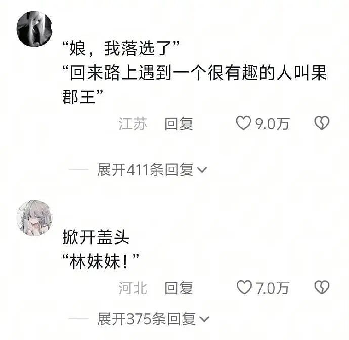 【爆笑】请问这个女生找我男朋友是什么意思 ?网友无语:聊天截图过于绿茶!(组图) - 48