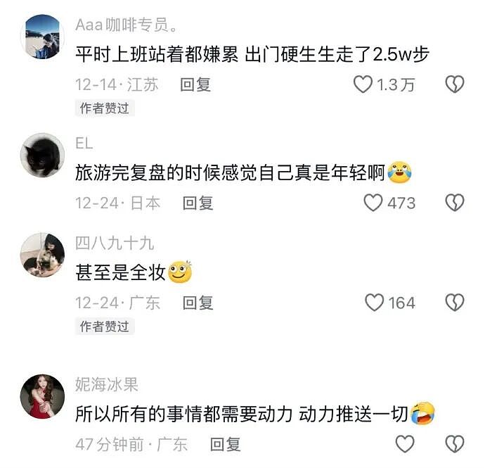 【爆笑】请问这个女生找我男朋友是什么意思 ?网友无语:聊天截图过于绿茶!(组图) - 19