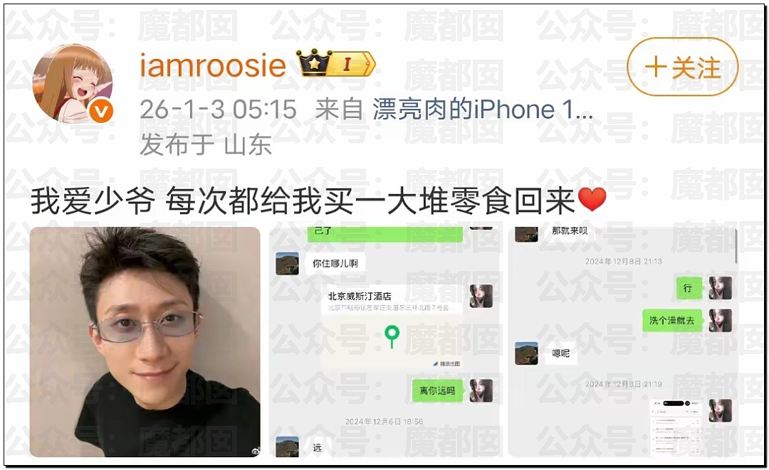 内娱地震！司晓迪自曝睡遍顶流男星，大量私照曝光！男星“能力”排名第一揭晓（视频/组图） - 69