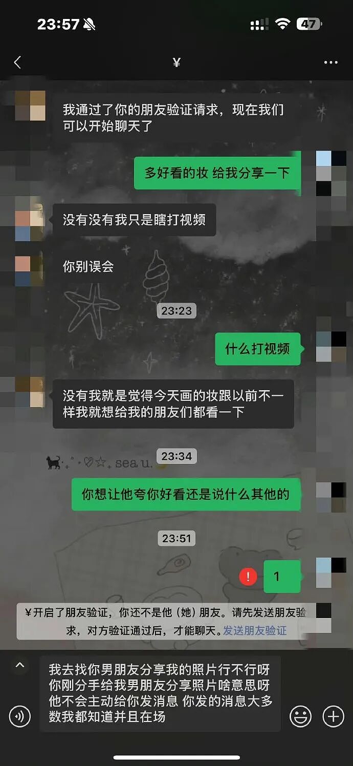 【爆笑】请问这个女生找我男朋友是什么意思 ?网友无语:聊天截图过于绿茶!(组图) - 5
