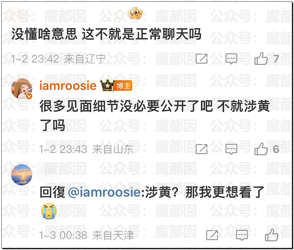 内娱地震！司晓迪自曝睡遍顶流男星，大量私照曝光！男星“能力”排名第一揭晓（视频/组图） - 31