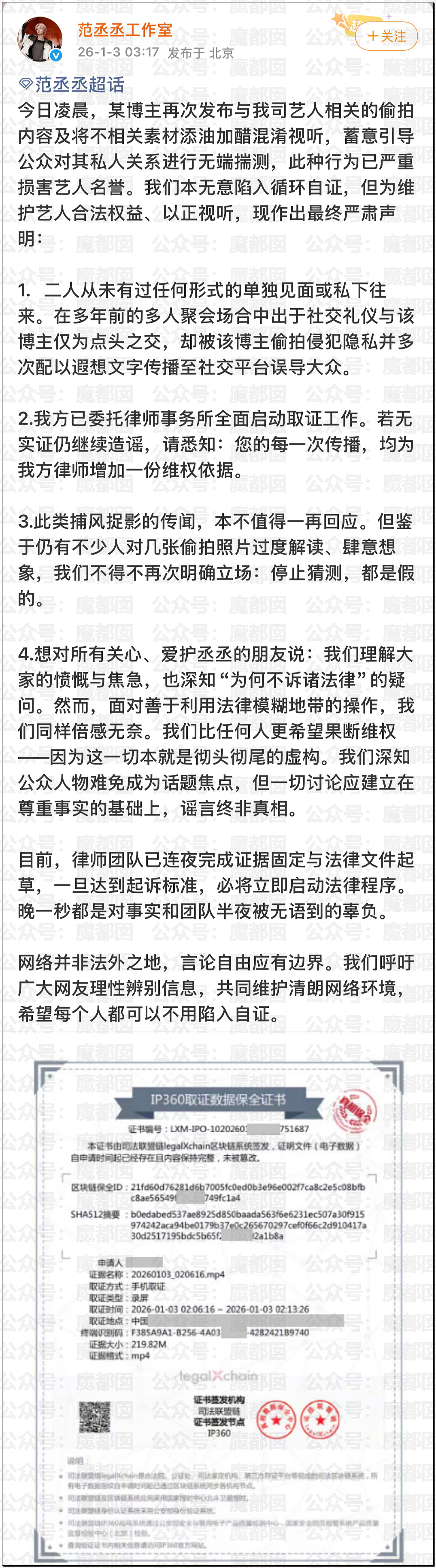 内娱地震！司晓迪自曝睡遍顶流男星，大量私照曝光！男星“能力”排名第一揭晓（视频/组图） - 113