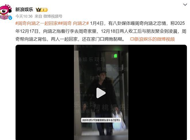 司晓迪再爆猛料!怒锤周奇劈腿,和向涵之一起过夜,让她傻等3天(组图) - 1