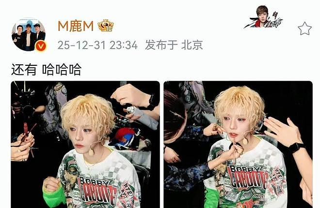 关晓彤跨年连发三条动态,鹿晗也不甘示弱连发三条,IP属地竟不同(组图) - 8