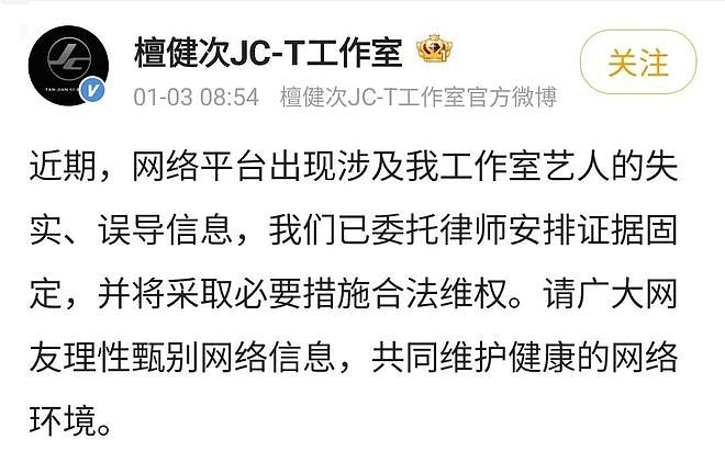 内娱开年地震，N个男顶流被同一个女孩曝光（组图） - 38