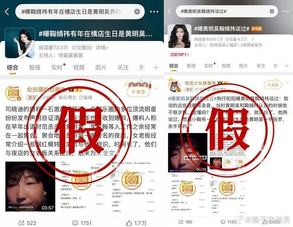 热搜第一!黄明昊、鞠婧祎被曝曾恋爱,双方工作室回应(组图) - 3