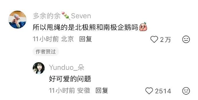 【爆笑】请问这个女生找我男朋友是什么意思 ?网友无语:聊天截图过于绿茶!(组图) - 12