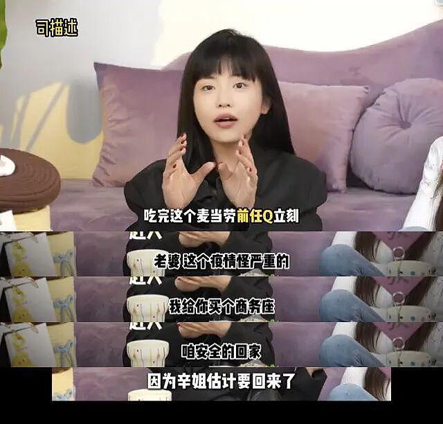 内娱开年地震，N个男顶流被同一个女孩曝光（组图） - 73