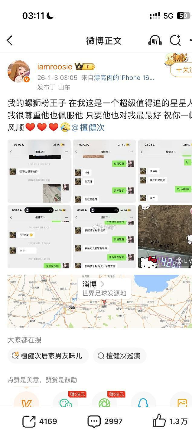 汪峰一条微博，打响2026年第一枪，可以贪财好色，但别踩红线（组图） - 31