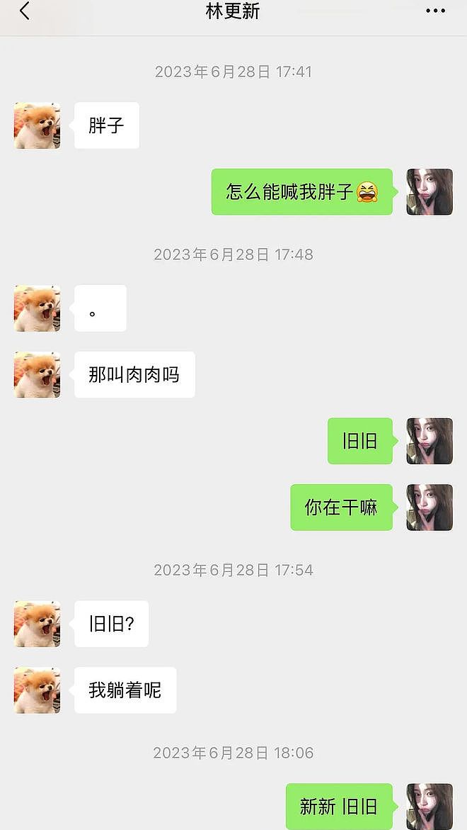 内娱开年地震，N个男顶流被同一个女孩曝光（组图） - 9