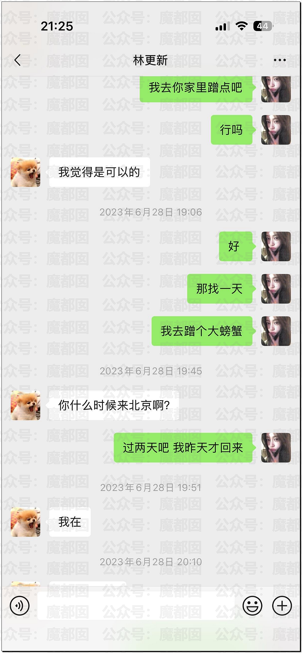 内娱地震！司晓迪自曝睡遍顶流男星，大量私照曝光！男星“能力”排名第一揭晓（视频/组图） - 95