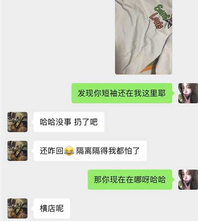 司晓迪事件再升级!司晓迪爆合照、聊天记录,称鹿晗是最好的哥哥(组图) - 19
