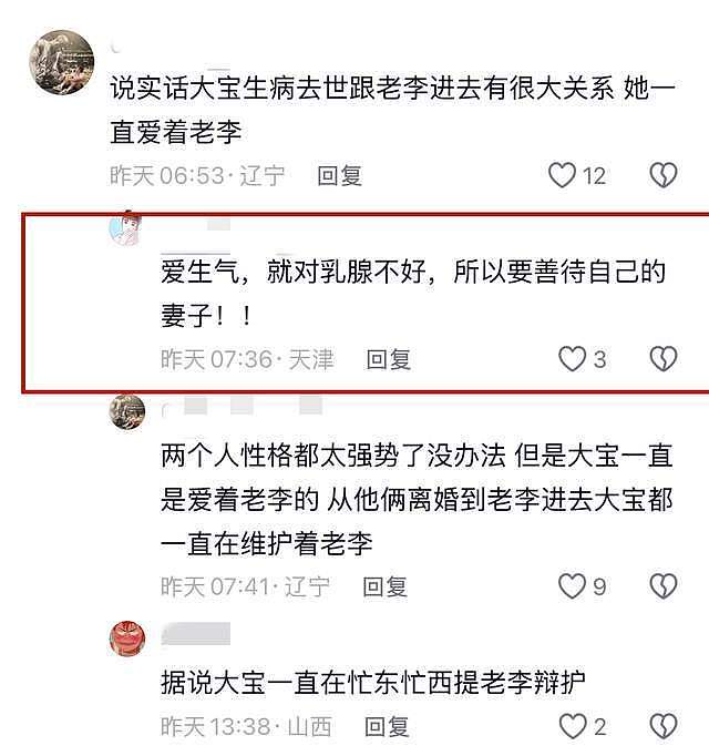 知名网红李贤良妻子去世，仅41岁，蓝小天悼念，老公在狱中（组图） - 7