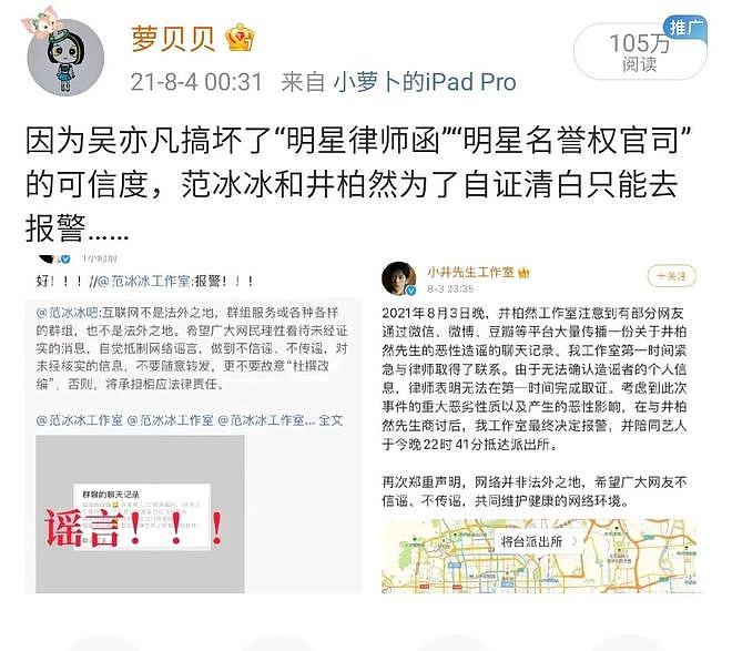 内娱开年地震，N个男顶流被同一个女孩曝光（组图） - 28