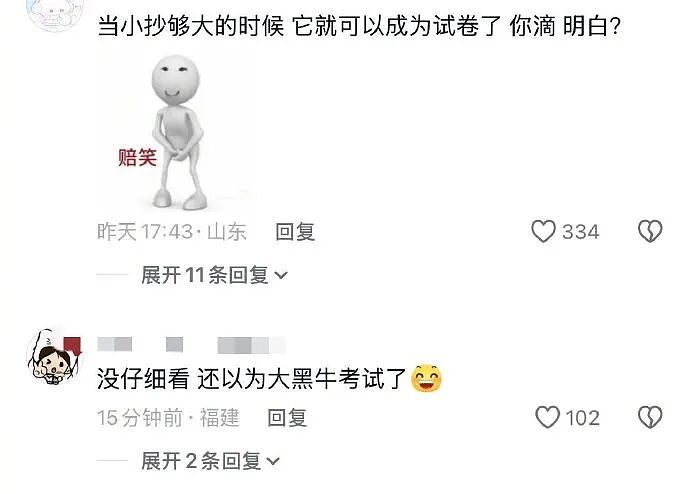 【爆笑】请问这个女生找我男朋友是什么意思 ?网友无语:聊天截图过于绿茶!(组图) - 44