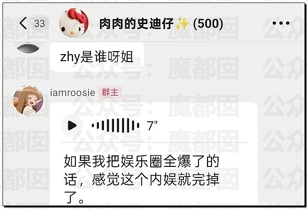 内娱地震！司晓迪自曝睡遍顶流男星，大量私照曝光！男星“能力”排名第一揭晓（视频/组图） - 119