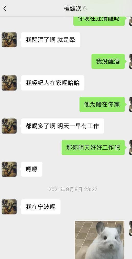汪峰一条微博，打响2026年第一枪，可以贪财好色，但别踩红线（组图） - 21