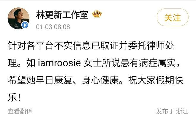 内娱开年地震，N个男顶流被同一个女孩曝光（组图） - 11