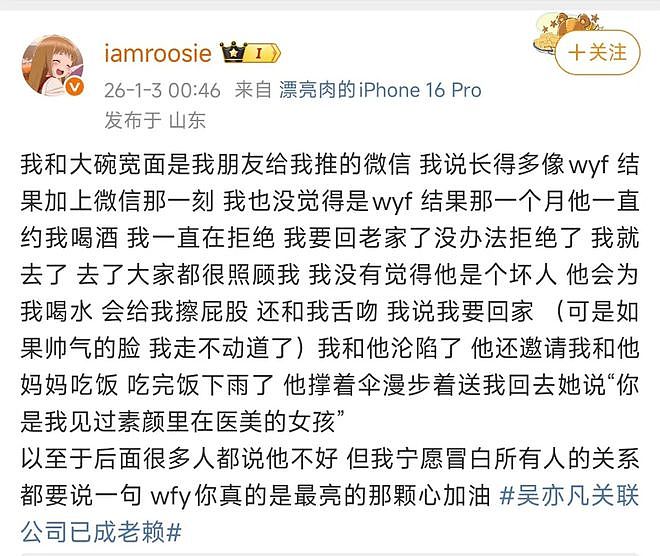 年度大瓜新鲜出炉，内娱魔嫂下凡，司晓笛和内娱众男明星同归于尽（组图） - 18