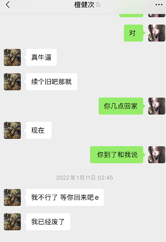 司晓迪事件最全瓜！檀健次私下是舔狗...（组图） - 30