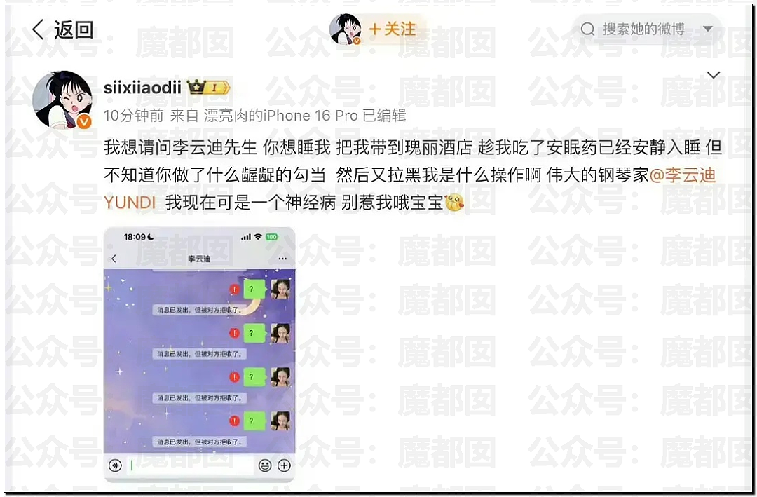 内娱地震！司晓迪自曝睡遍顶流男星，大量私照曝光！男星“能力”排名第一揭晓（视频/组图） - 130