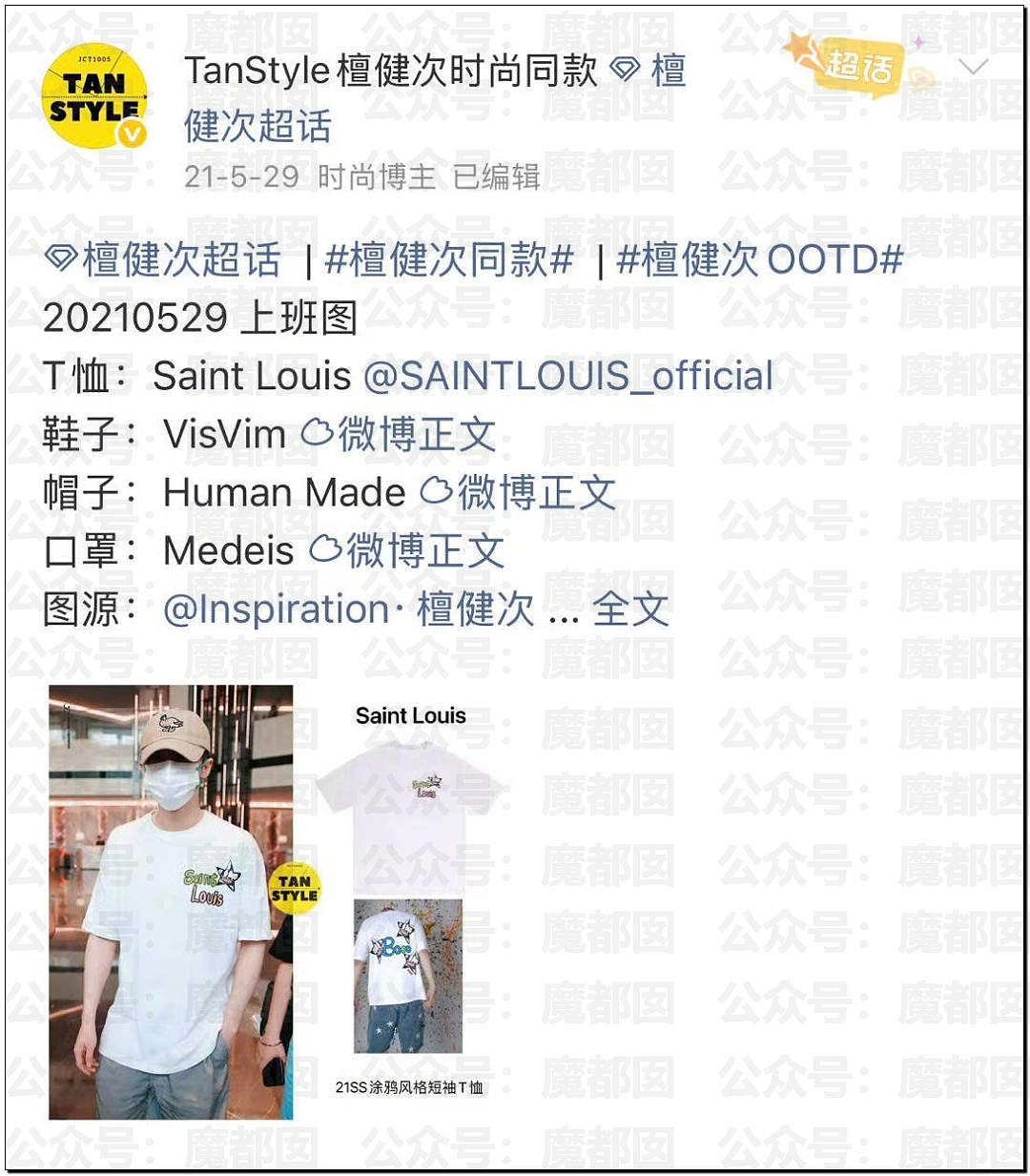 内娱地震！司晓迪自曝睡遍顶流男星，大量私照曝光！男星“能力”排名第一揭晓（视频/组图） - 81