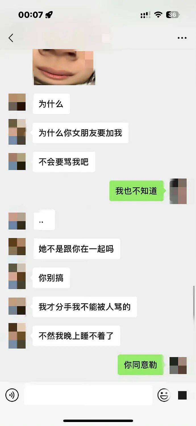 【爆笑】请问这个女生找我男朋友是什么意思 ?网友无语:聊天截图过于绿茶!(组图) - 4