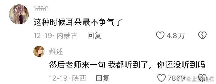 【爆笑】请问这个女生找我男朋友是什么意思 ?网友无语:聊天截图过于绿茶!(组图) - 36