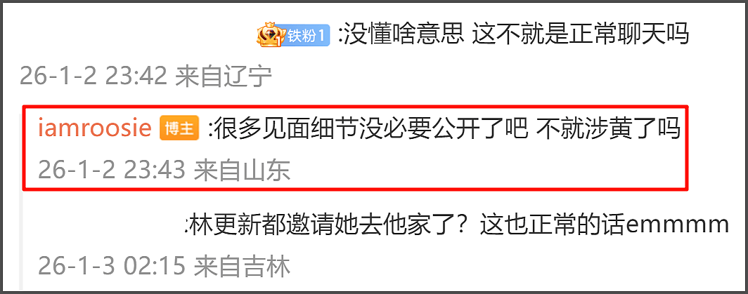 司晓迪事件最全瓜！檀健次私下是舔狗...（组图） - 7