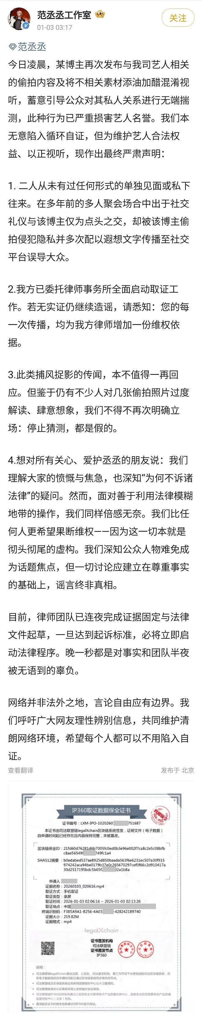 内娱开年地震，N个男顶流被同一个女孩曝光（组图） - 47