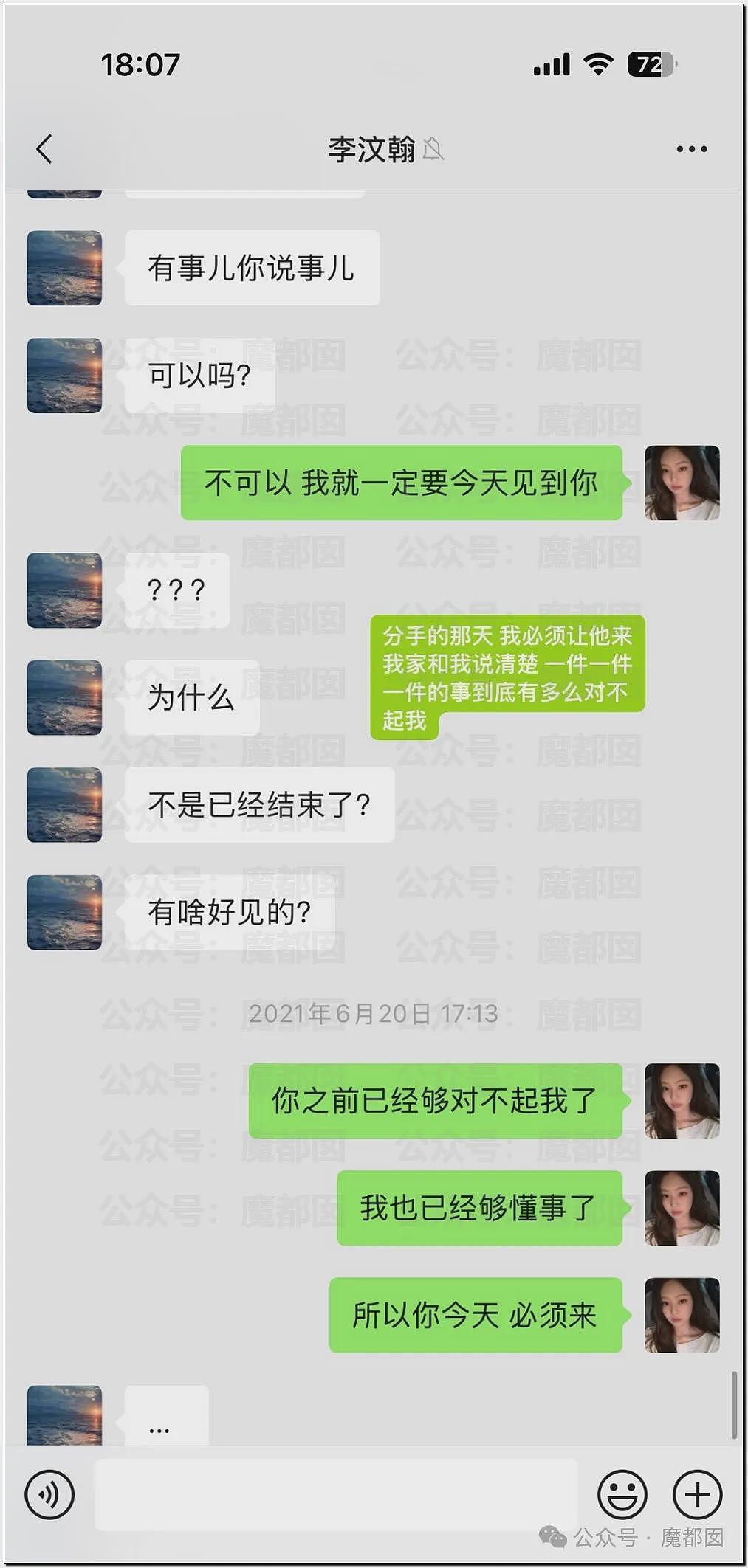 内娱地震！司晓迪自曝睡遍顶流男星，大量私照曝光！男星“能力”排名第一揭晓（视频/组图） - 18