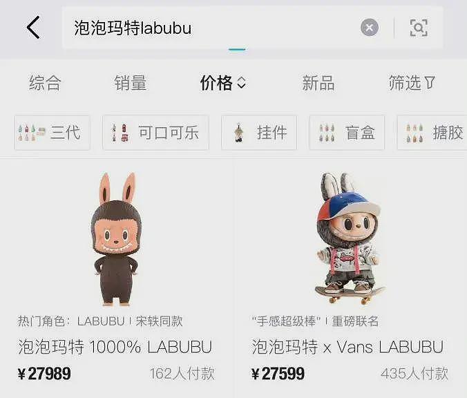 黄牛都不收,泡泡玛特自己砸了金饭碗(组图) - 2