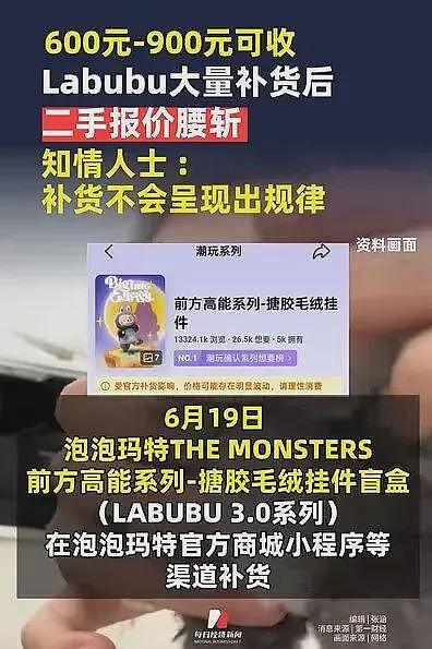 黄牛都不收,泡泡玛特自己砸了金饭碗(组图) - 7