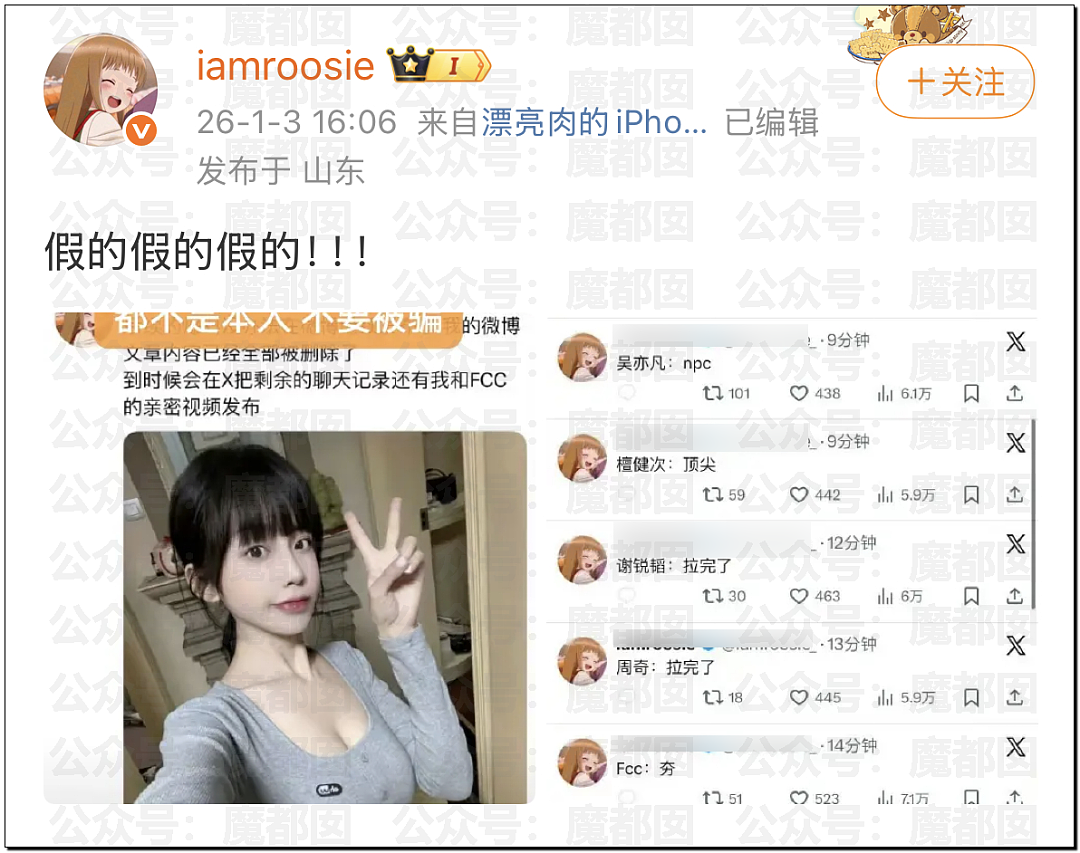 内娱地震！司晓迪自曝睡遍顶流男星，大量私照曝光！男星“能力”排名第一揭晓（视频/组图） - 123