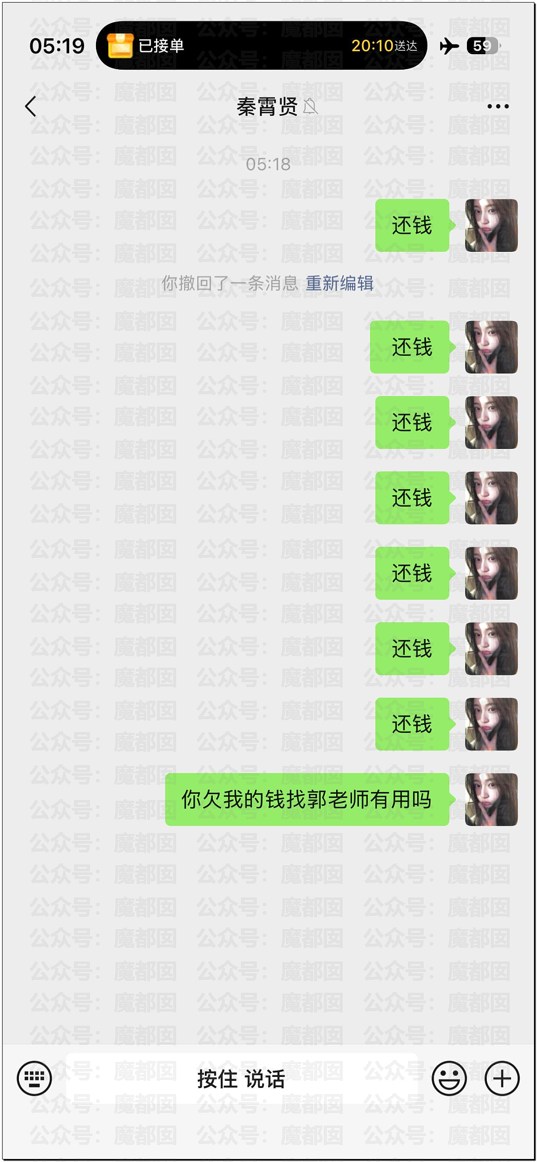 内娱地震！司晓迪自曝睡遍顶流男星，大量私照曝光！男星“能力”排名第一揭晓（视频/组图） - 67