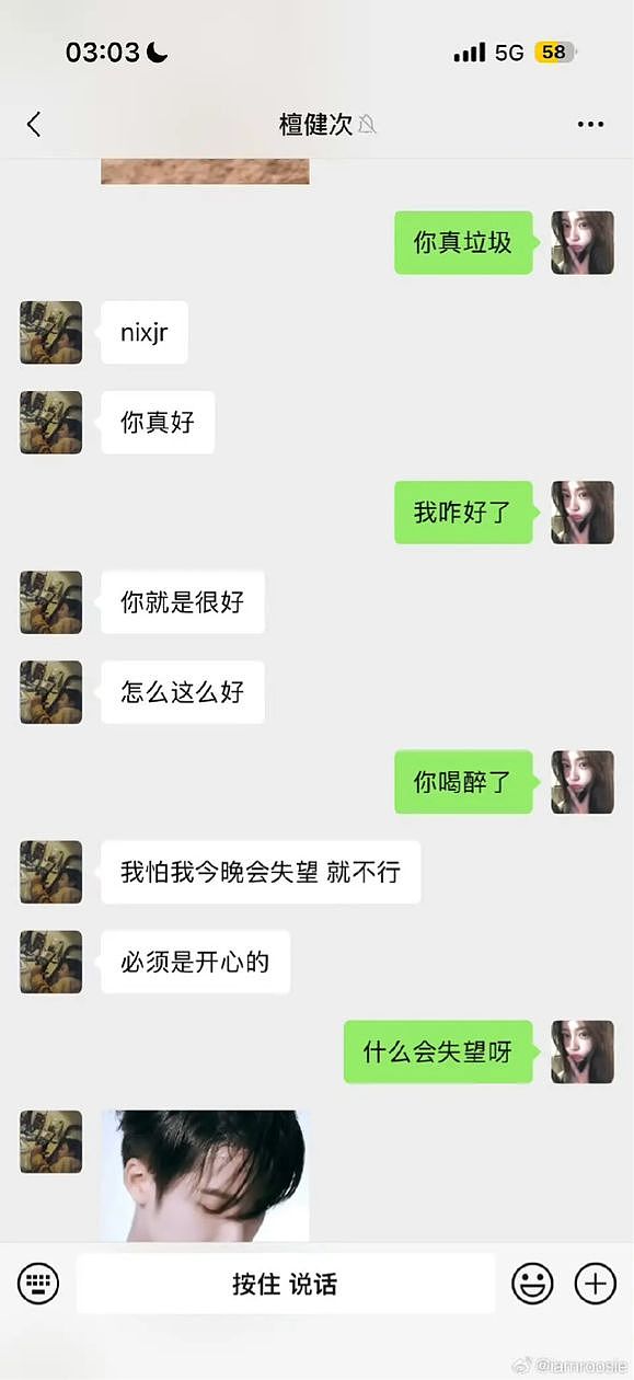 年度大瓜新鲜出炉，内娱魔嫂下凡，司晓笛和内娱众男明星同归于尽（组图） - 28