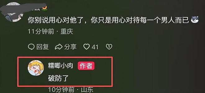 司晓迪怒斥周奇脚踏两条船,近期还约她见面,网友喊话向涵之快跑(组图) - 11